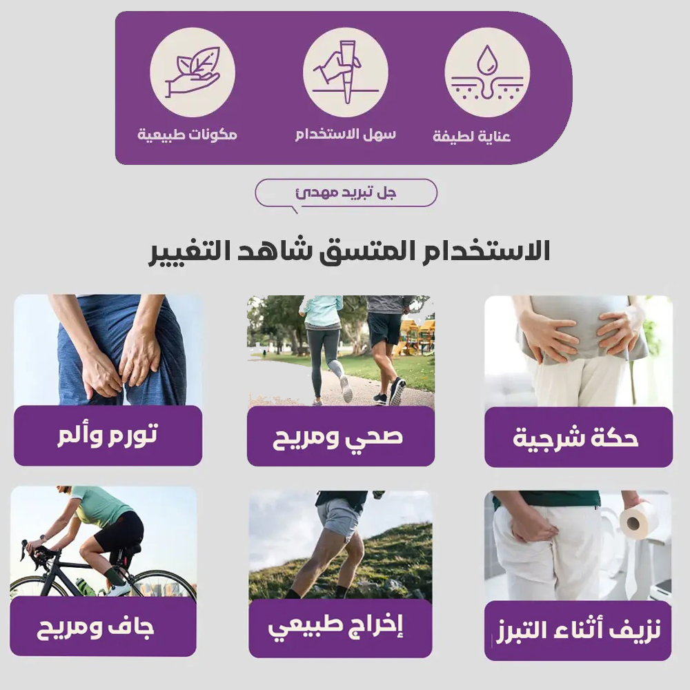 Hemorrhoid Removal Ointment