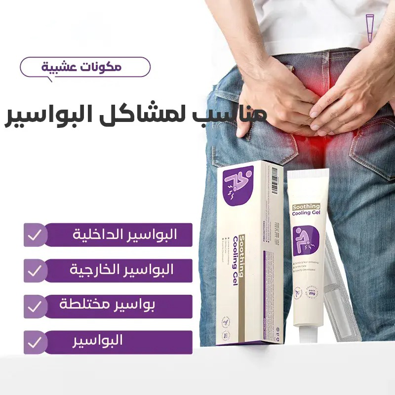 Hemorrhoid Removal Ointment